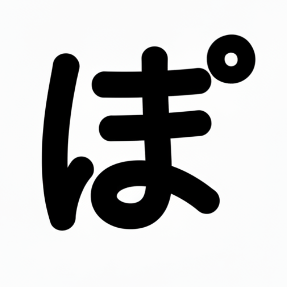 ぽさ家